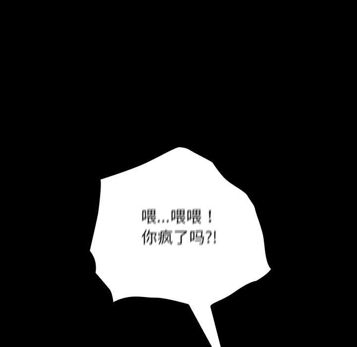 《校花的雙麪生活》漫画 第10話