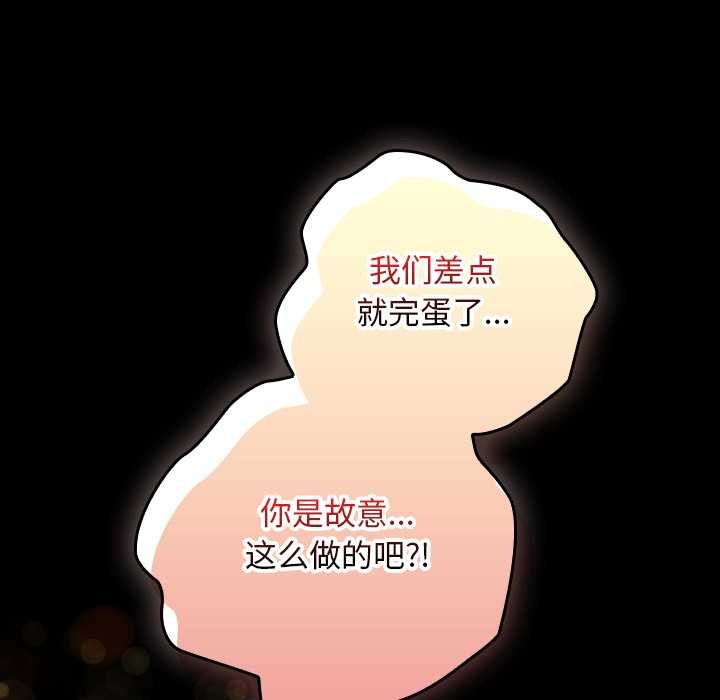 《校花的雙麪生活》漫画 第10話