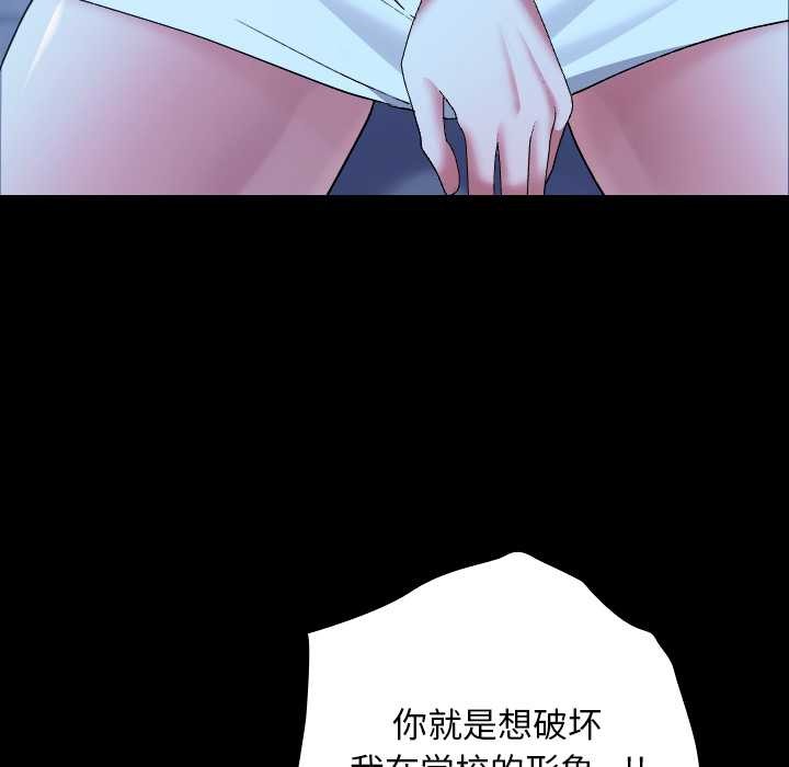 《校花的雙麪生活》漫画 第10話