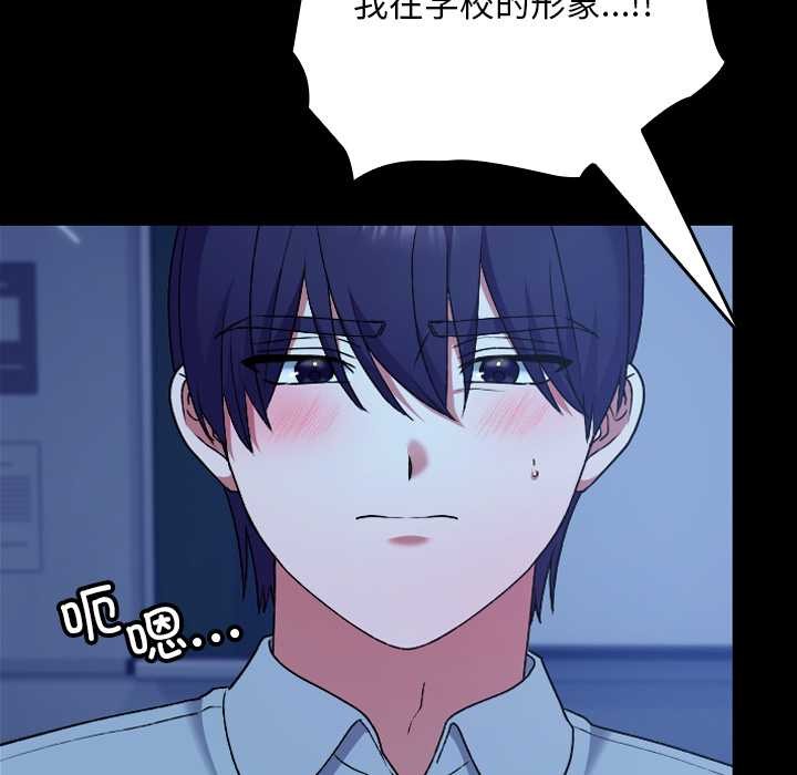 《校花的雙麪生活》漫画 第10話