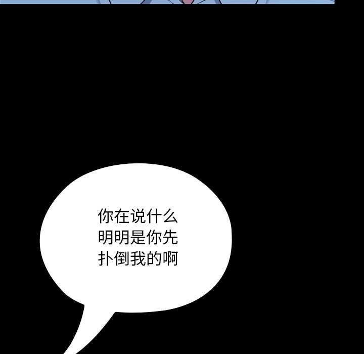 《校花的雙麪生活》漫画 第10話