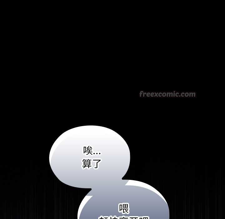 《校花的雙麪生活》漫画 第10話