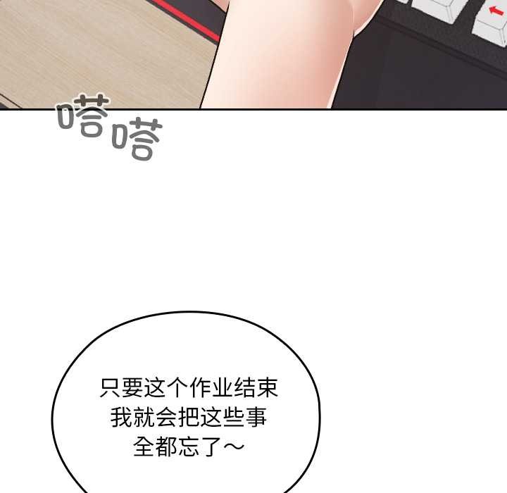 《校花的雙麪生活》漫画 第10話