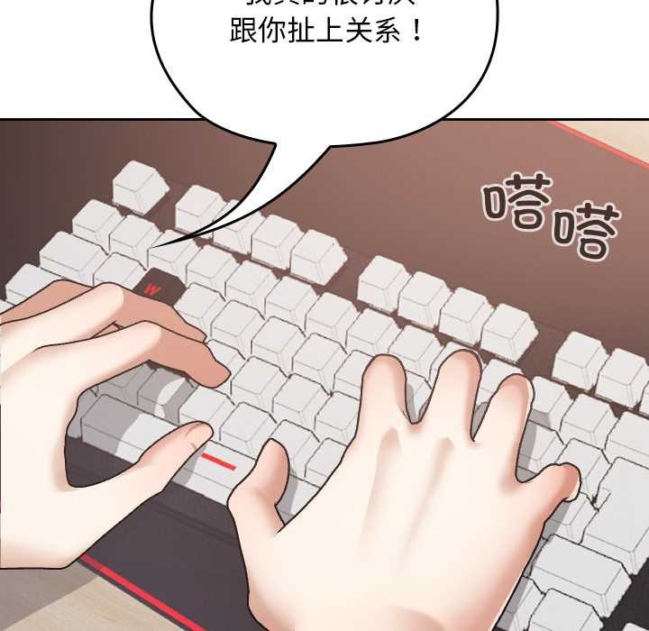 《校花的雙麪生活》漫画 第10話