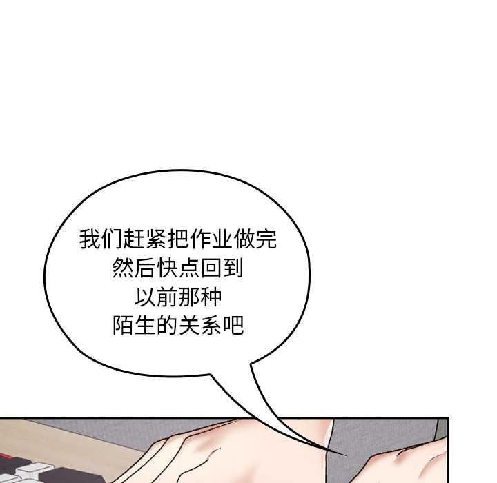 《校花的雙麪生活》漫画 第10話