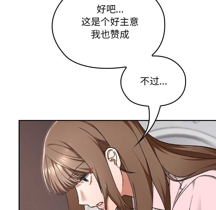 《校花的雙麪生活》漫画 第10話