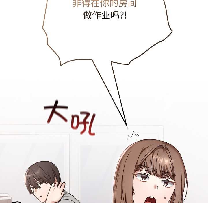 《校花的雙麪生活》漫画 第10話