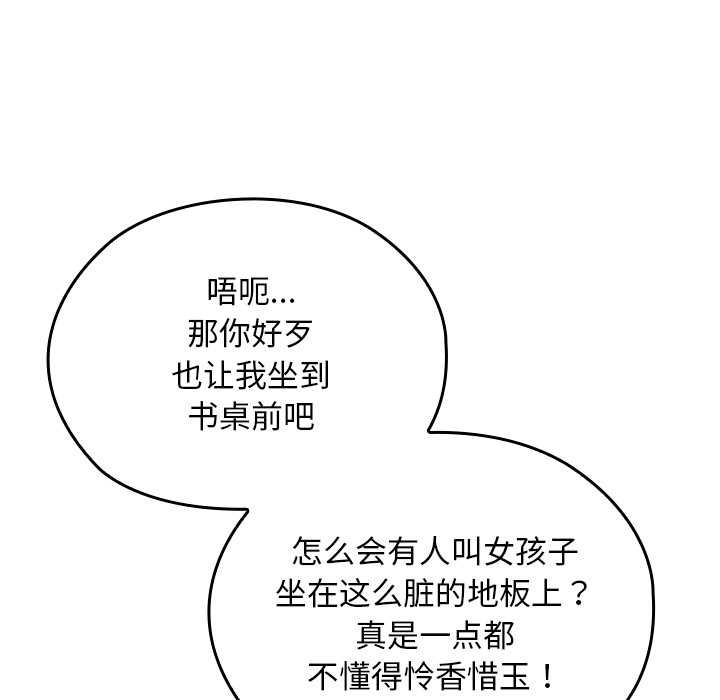 《校花的雙麪生活》漫画 第10話