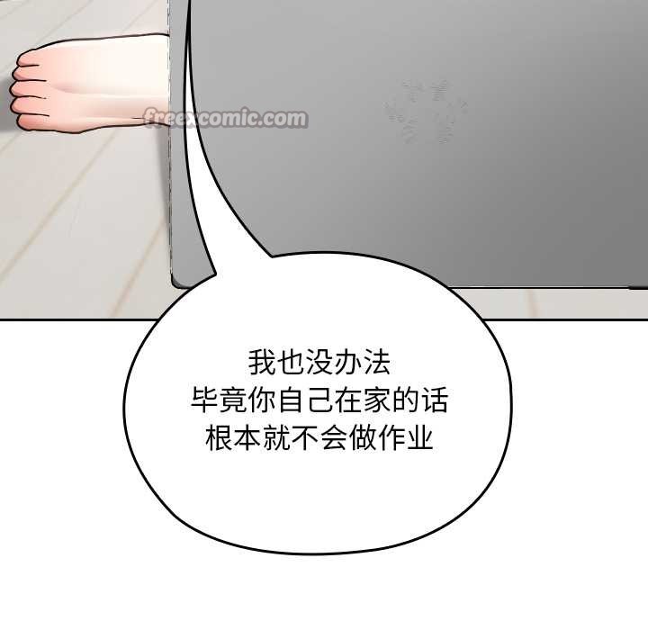 《校花的雙麪生活》漫画 第10話