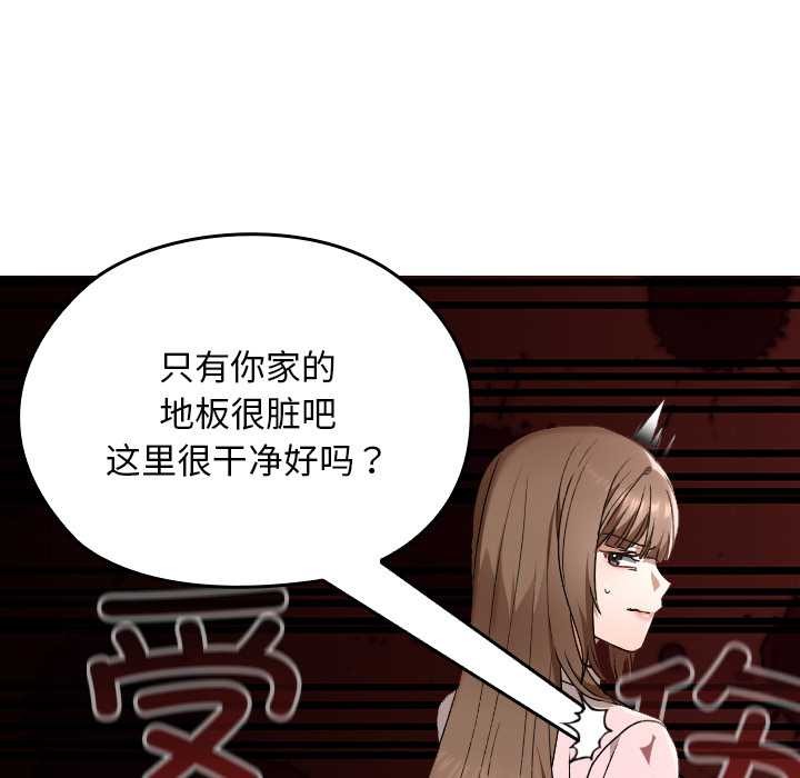 《校花的雙麪生活》漫画 第10話