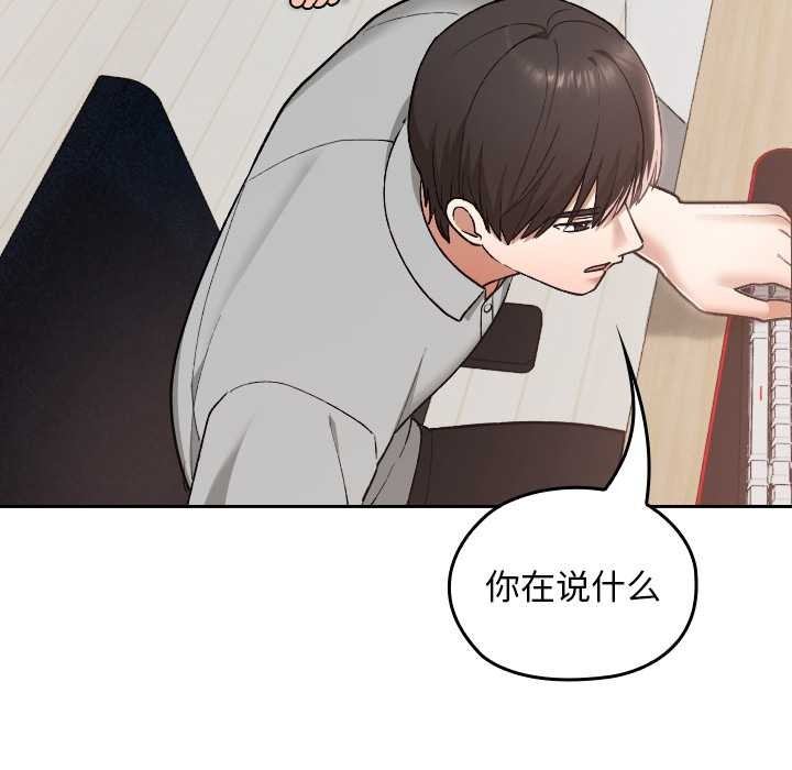 《校花的雙麪生活》漫画 第10話