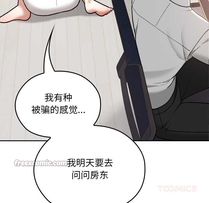 《校花的雙麪生活》漫画 第10話