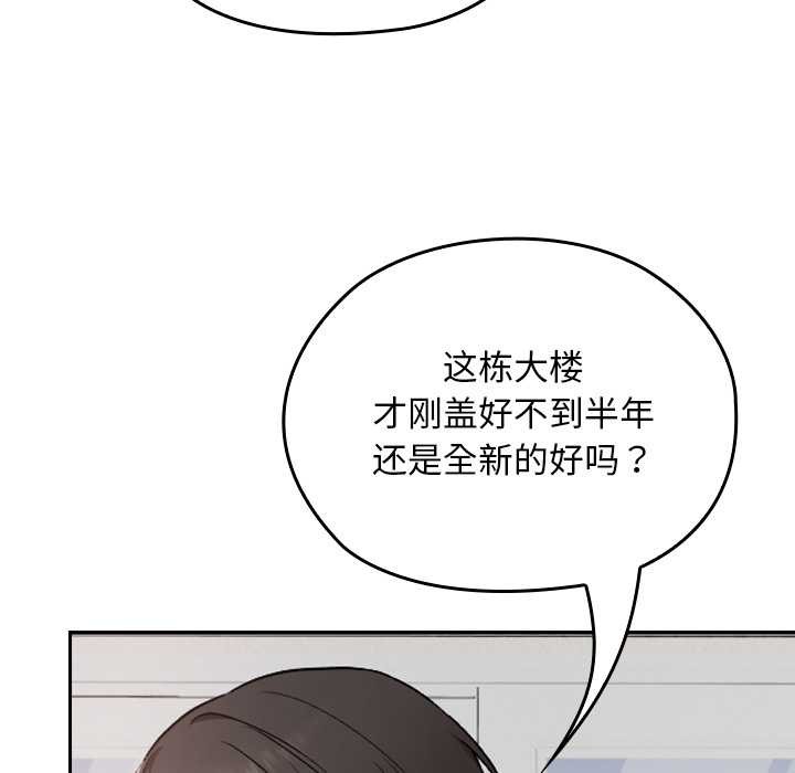 《校花的雙麪生活》漫画 第10話
