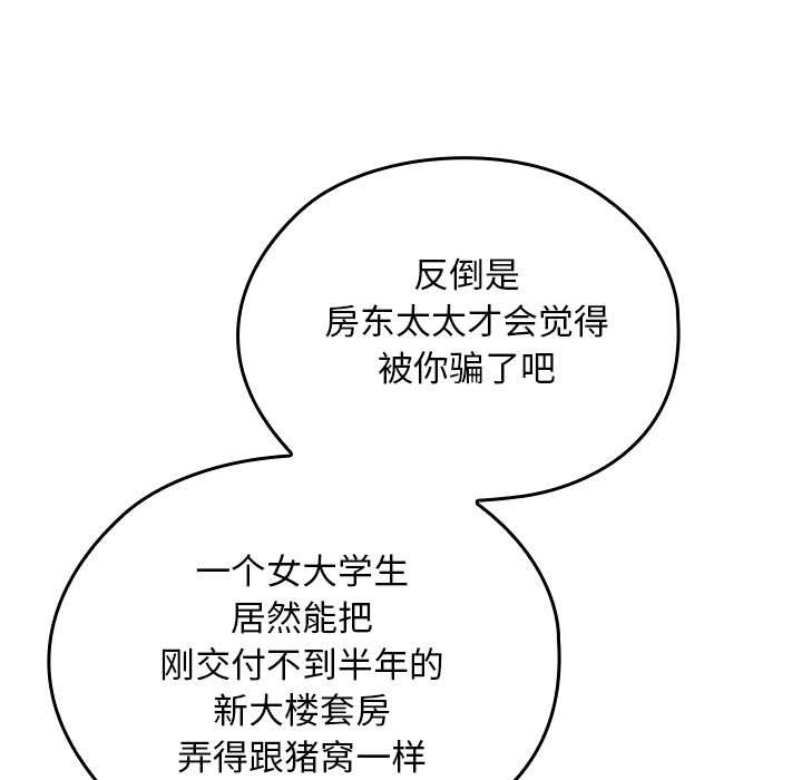 《校花的雙麪生活》漫画 第10話