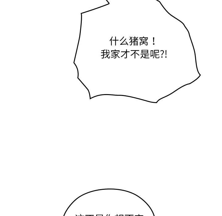 《校花的雙麪生活》漫画 第10話