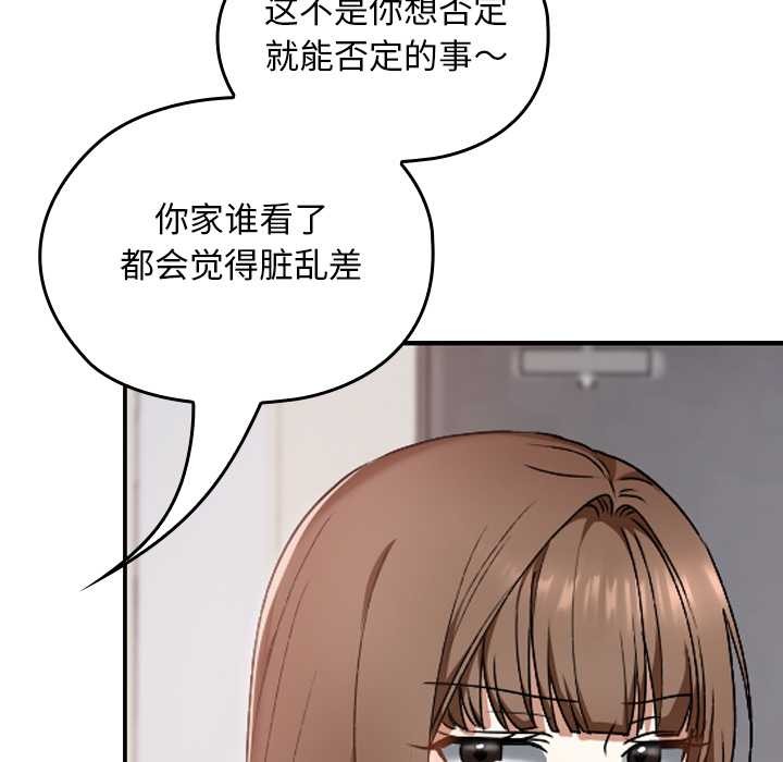 《校花的雙麪生活》漫画 第10話