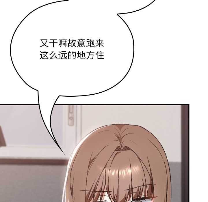 《校花的雙麪生活》漫画 第10話