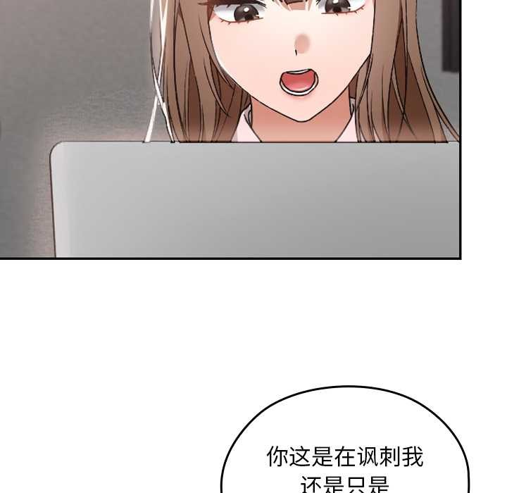 《校花的雙麪生活》漫画 第10話