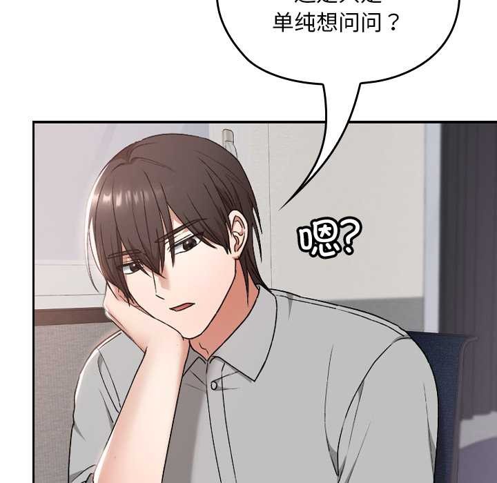 《校花的雙麪生活》漫画 第10話