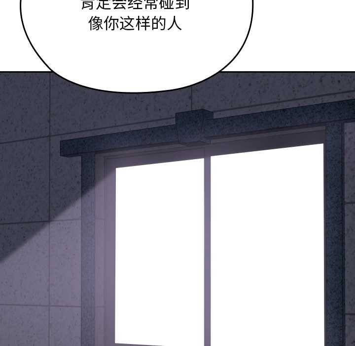 《校花的雙麪生活》漫画 第10話