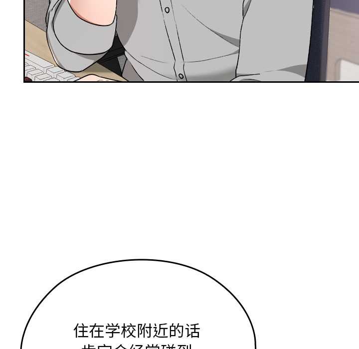 《校花的雙麪生活》漫画 第10話