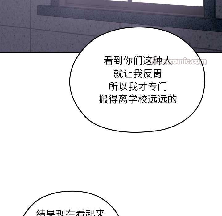 《校花的雙麪生活》漫画 第10話