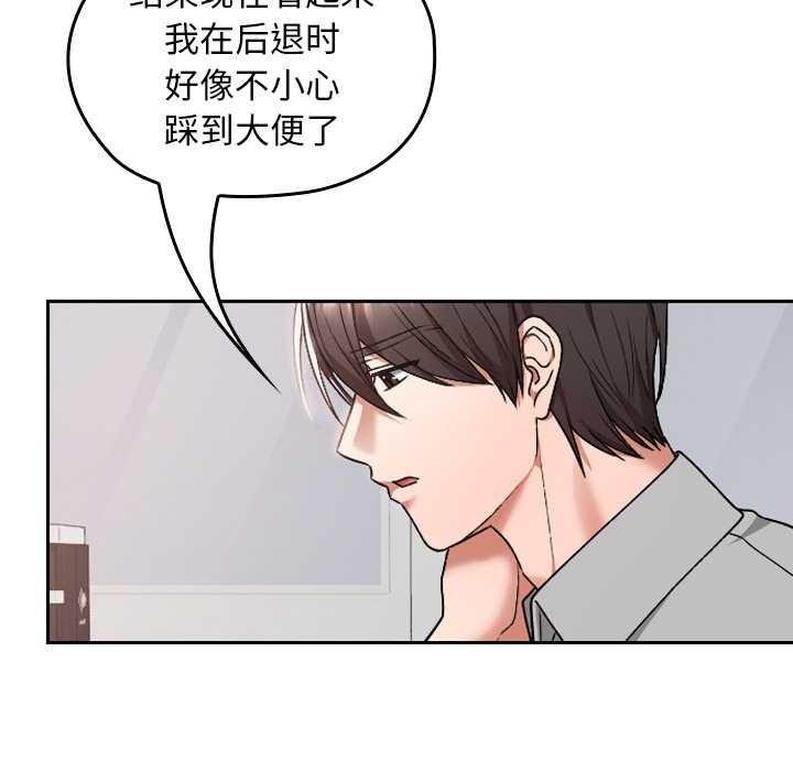 《校花的雙麪生活》漫画 第10話