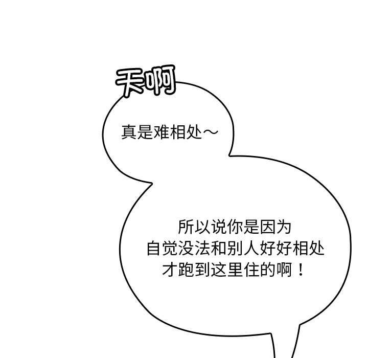 《校花的雙麪生活》漫画 第10話