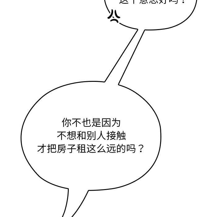 《校花的雙麪生活》漫画 第10話