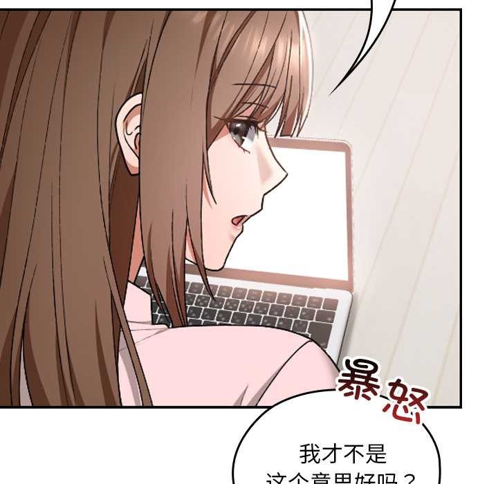 《校花的雙麪生活》漫画 第10話