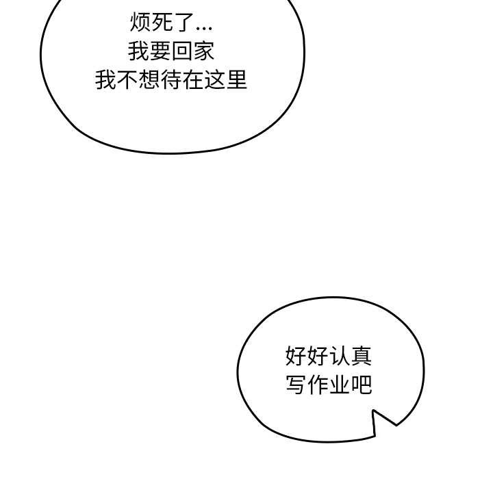 《校花的雙麪生活》漫画 第10話