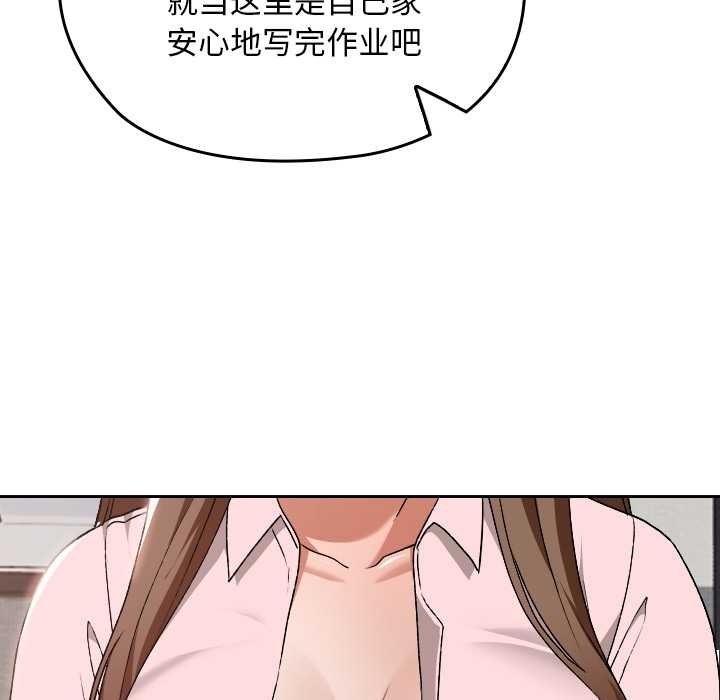 《校花的雙麪生活》漫画 第10話