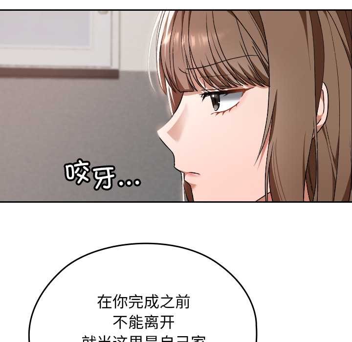 《校花的雙麪生活》漫画 第10話