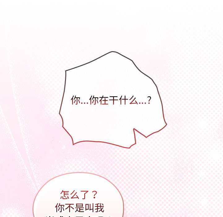 《校花的雙麪生活》漫画 第10話