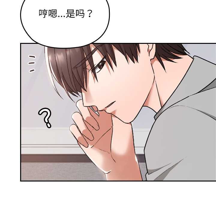 《校花的雙麪生活》漫画 第10話