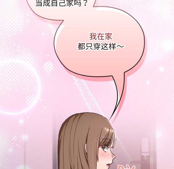 《校花的雙麪生活》漫画 第10話