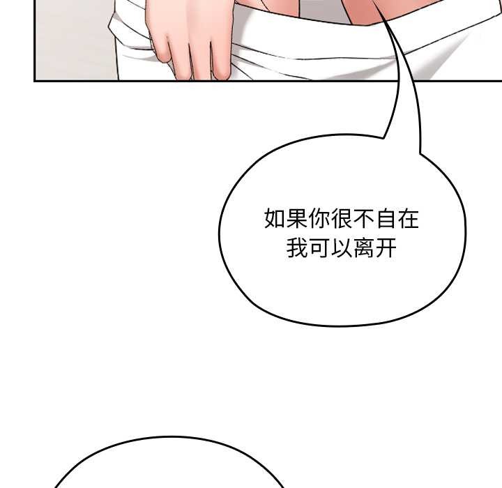 《校花的雙麪生活》漫画 第10話