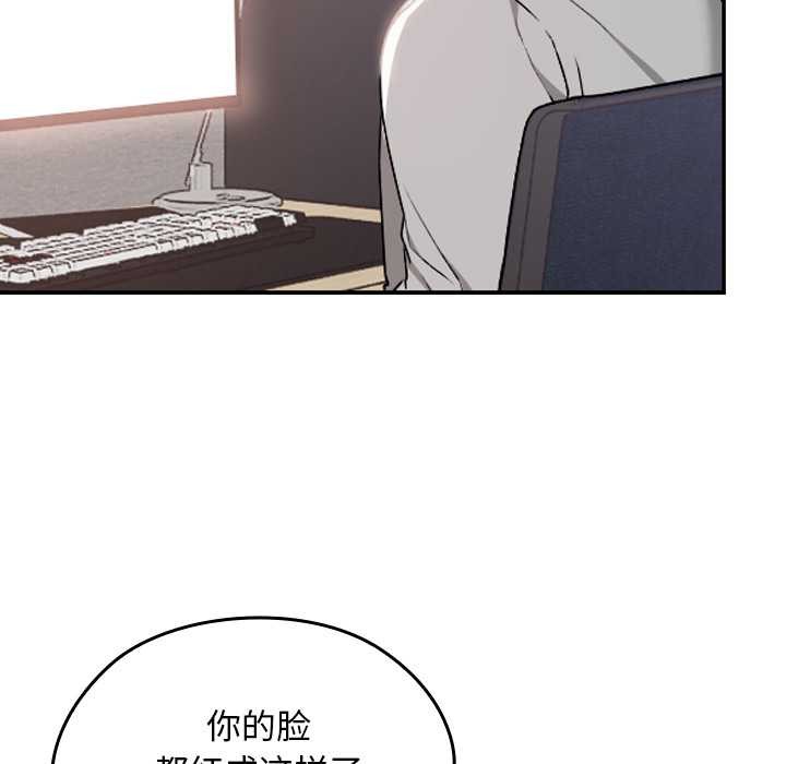 《校花的雙麪生活》漫画 第10話