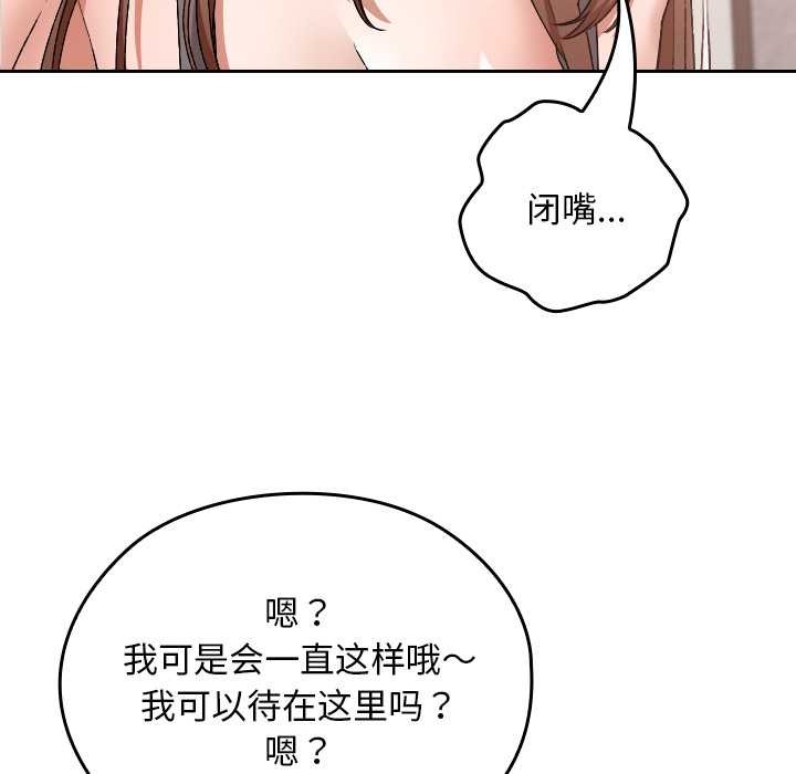 《校花的雙麪生活》漫画 第10話