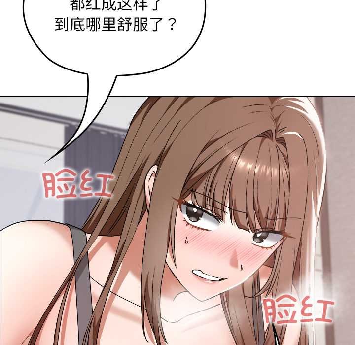 《校花的雙麪生活》漫画 第10話