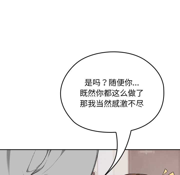 《校花的雙麪生活》漫画 第10話