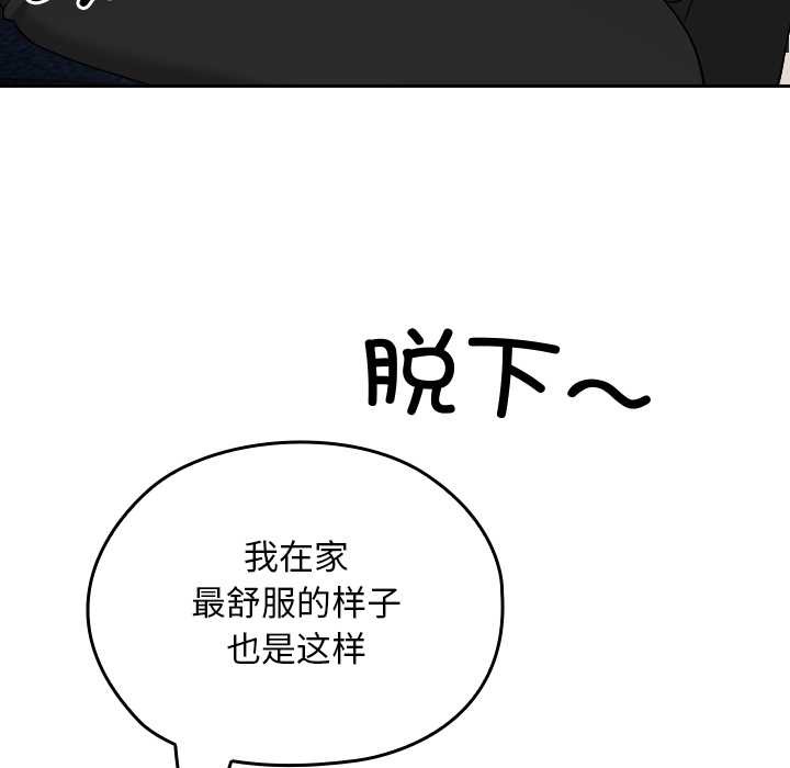 《校花的雙麪生活》漫画 第10話
