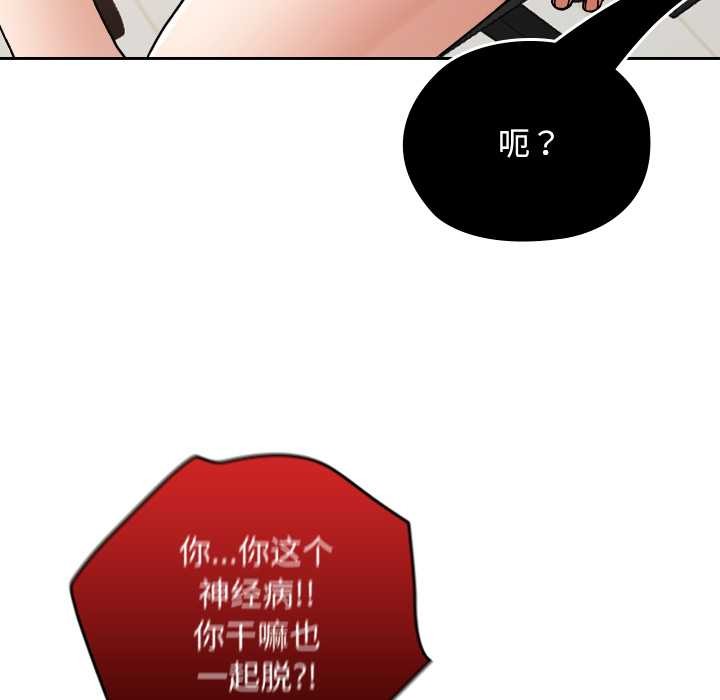 《校花的雙麪生活》漫画 第10話