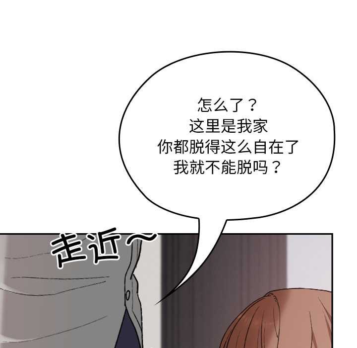 《校花的雙麪生活》漫画 第10話