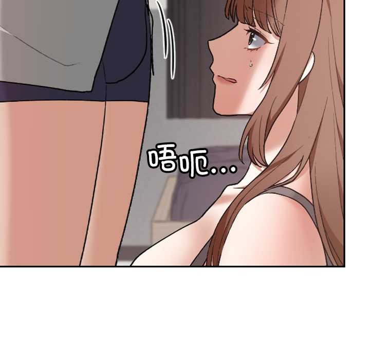 《校花的雙麪生活》漫画 第10話