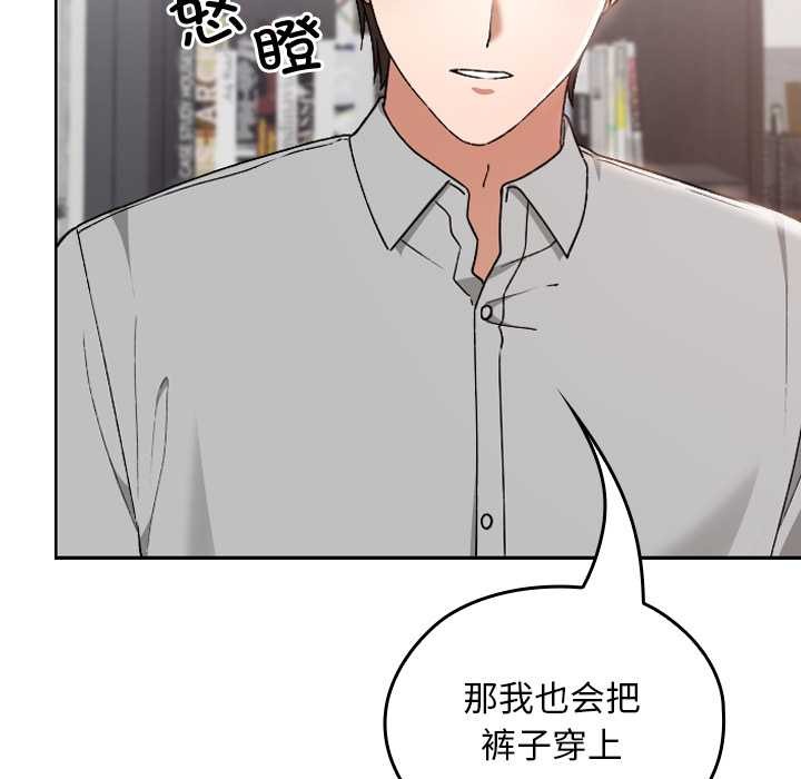 《校花的雙麪生活》漫画 第10話