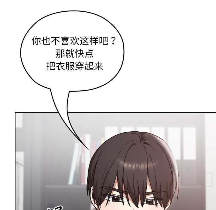 《校花的雙麪生活》漫画 第10話