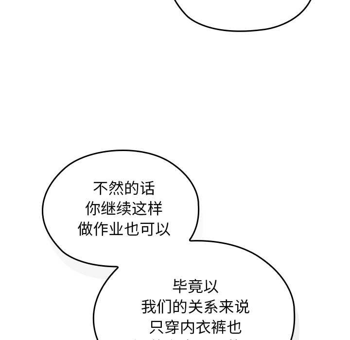 《校花的雙麪生活》漫画 第10話