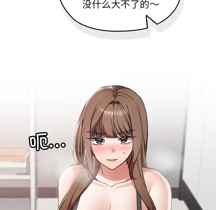 《校花的雙麪生活》漫画 第10話