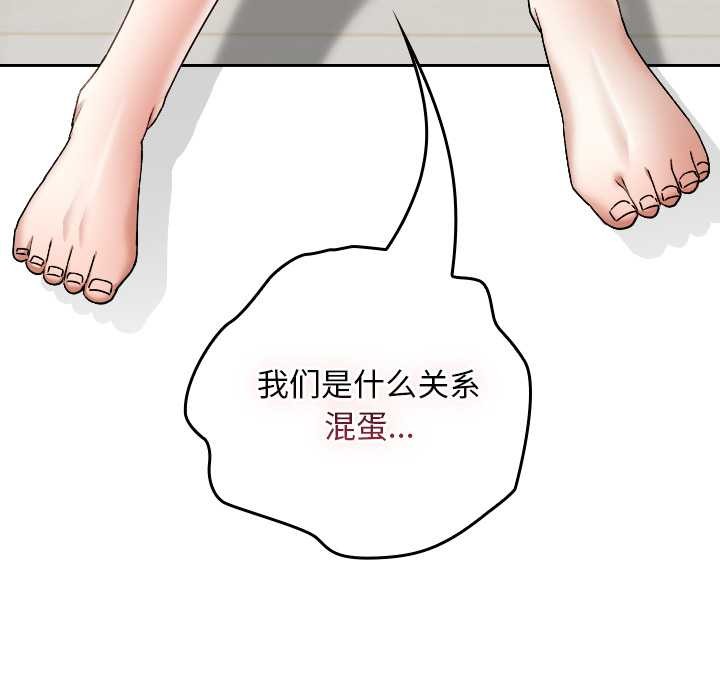 《校花的雙麪生活》漫画 第10話